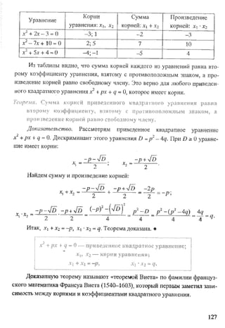 Підручник Алгебра 8 класс Кравчук