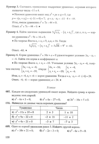 Підручник Алгебра 8 класс Кравчук
