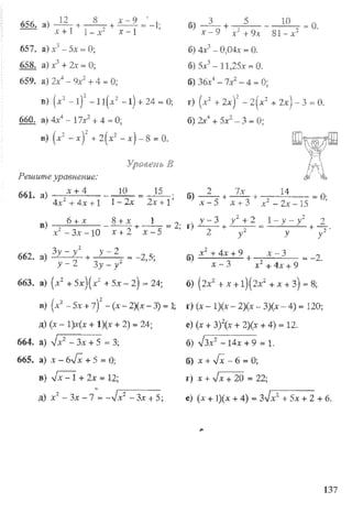 Підручник Алгебра 8 класс Кравчук