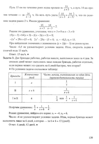 Підручник Алгебра 8 класс Кравчук
