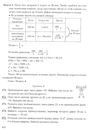 Підручник Алгебра 8 класс Кравчук