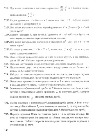 Підручник Алгебра 8 класс Кравчук