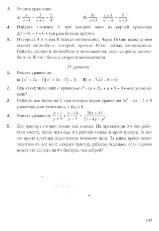 Підручник Алгебра 8 класс Кравчук