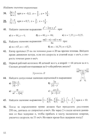 Підручник Алгебра 8 класс Кравчук