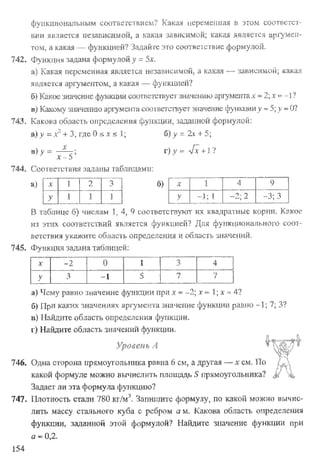 Підручник Алгебра 8 класс Кравчук