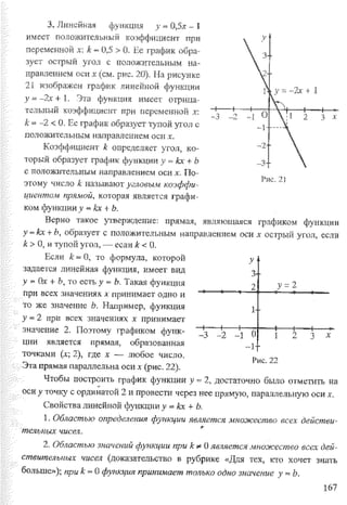 Підручник Алгебра 8 класс Кравчук