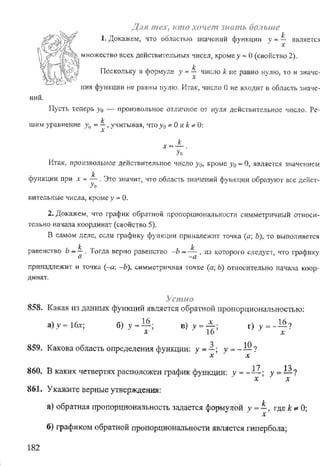 Підручник Алгебра 8 класс Кравчук