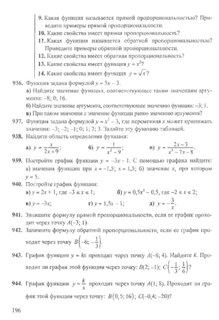 Підручник Алгебра 8 класс Кравчук
