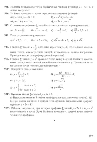 Підручник Алгебра 8 класс Кравчук