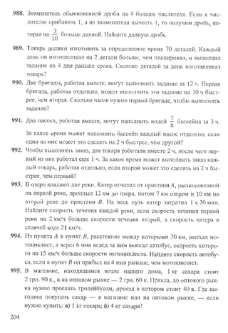 Підручник Алгебра 8 класс Кравчук