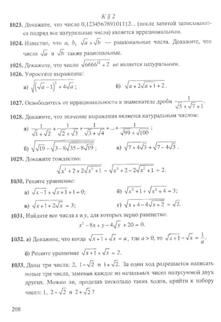 Підручник Алгебра 8 класс Кравчук