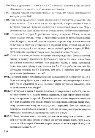 Підручник Алгебра 8 класс Кравчук