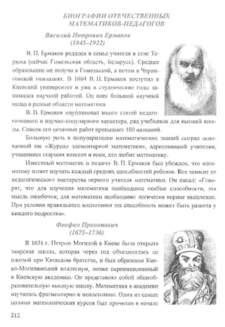 Підручник Алгебра 8 класс Кравчук