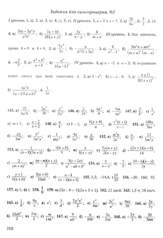 Підручник Алгебра 8 класс Кравчук