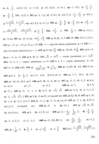 Підручник Алгебра 8 класс Кравчук
