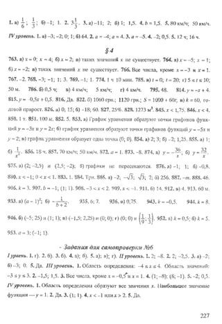 Підручник Алгебра 8 класс Кравчук