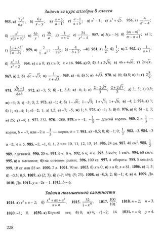 Підручник Алгебра 8 класс Кравчук