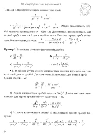 Підручник Алгебра 8 класс Кравчук