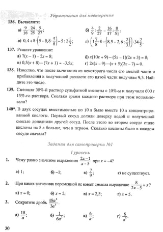Підручник Алгебра 8 класс Кравчук