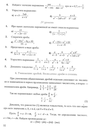 Підручник Алгебра 8 класс Кравчук