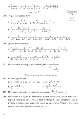 Підручник Алгебра 8 класс Кравчук