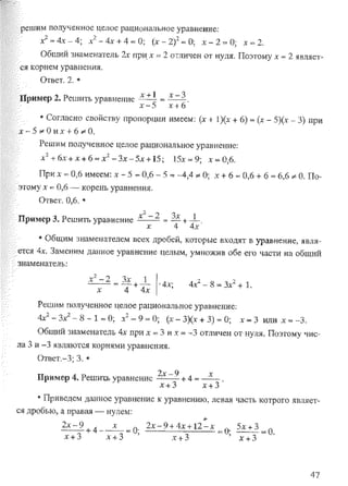 Підручник Алгебра 8 класс Кравчук