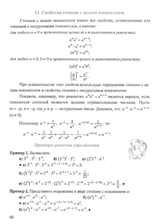 Підручник Алгебра 8 класс Кравчук