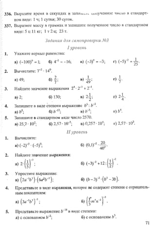Підручник Алгебра 8 класс Кравчук