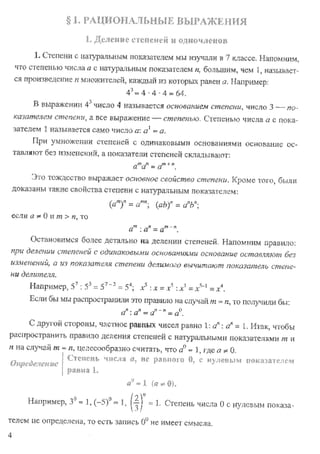 Підручник Алгебра 8 класс Кравчук
