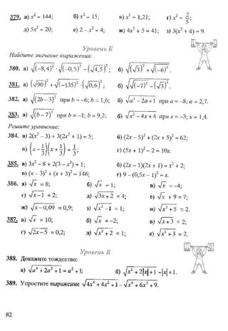 Підручник Алгебра 8 класс Кравчук