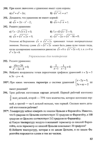 Підручник Алгебра 8 класс Кравчук
