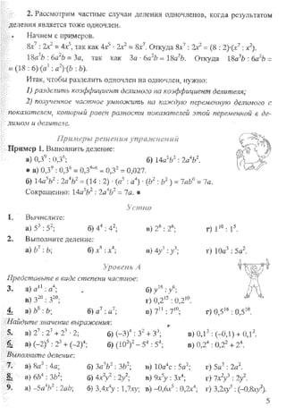 Підручник Алгебра 8 класс Кравчук