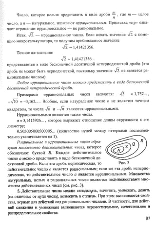 Підручник Алгебра 8 класс Кравчук