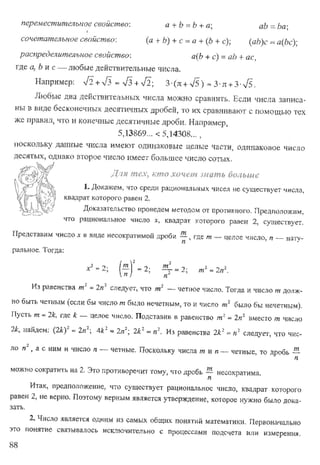 Підручник Алгебра 8 класс Кравчук