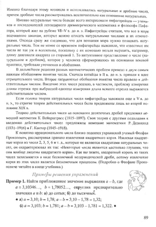 Підручник Алгебра 8 класс Кравчук