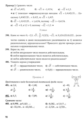 Підручник Алгебра 8 класс Кравчук