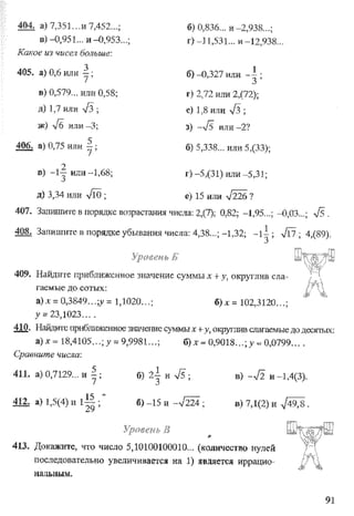 Підручник Алгебра 8 класс Кравчук