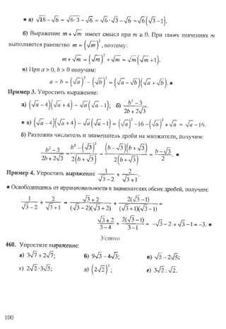 Підручник Алгебра 8 класс Кравчук