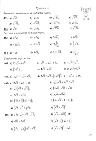 Підручник Алгебра 8 класс Кравчук