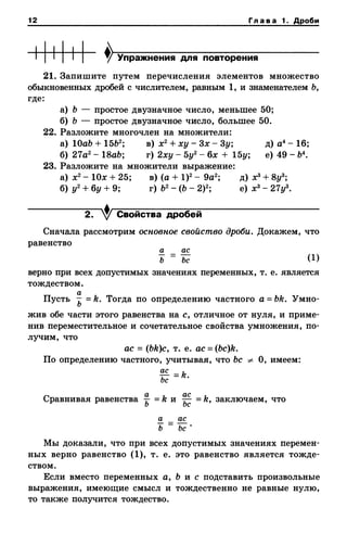 8amakugl 140224122119-phpapp02
