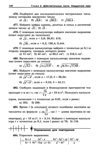 8amakugl 140224122119-phpapp02