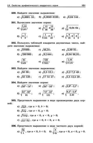 8amakugl 140224122119-phpapp02