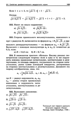 8amakugl 140224122119-phpapp02