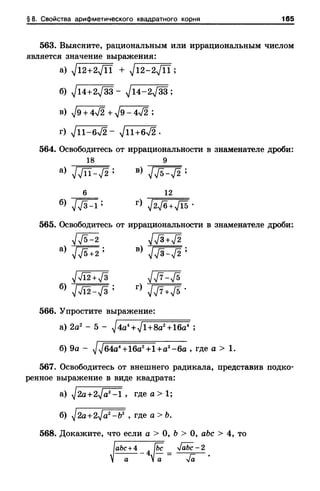 8amakugl 140224122119-phpapp02