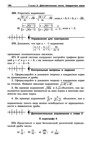 8amakugl 140224122119-phpapp02