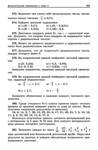 8amakugl 140224122119-phpapp02