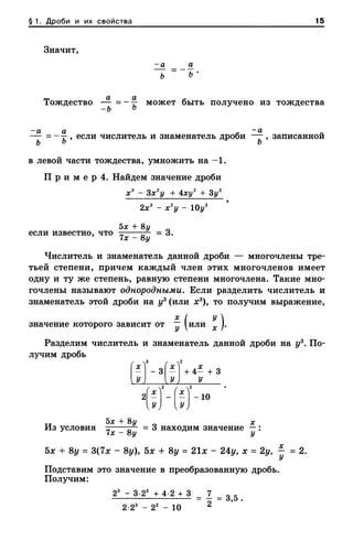 8amakugl 140224122119-phpapp02