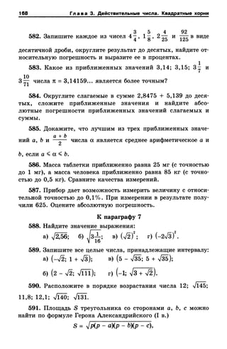 8amakugl 140224122119-phpapp02