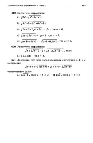 8amakugl 140224122119-phpapp02