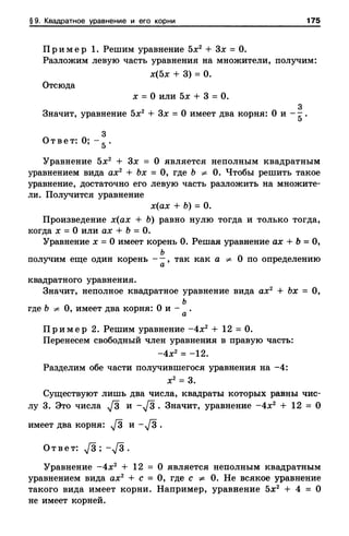 8amakugl 140224122119-phpapp02